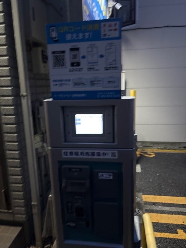 パークジャパン台東鳥越第1駐車場 の写真 3