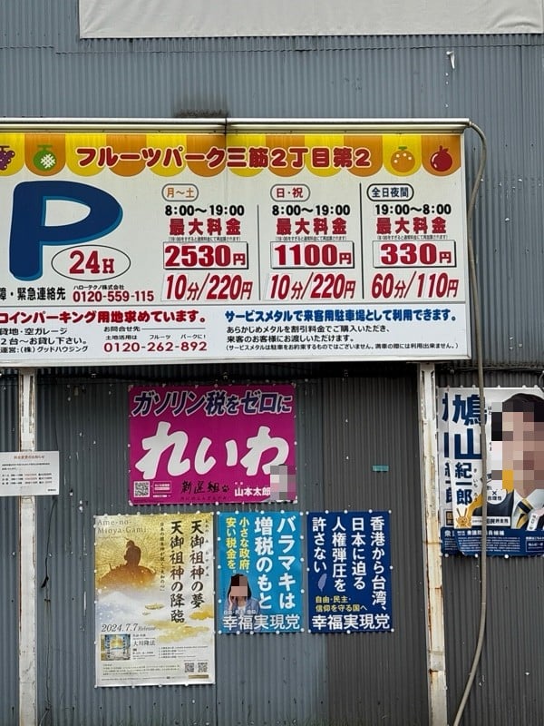 フルーツパーク三筋2丁目第2 の写真 2