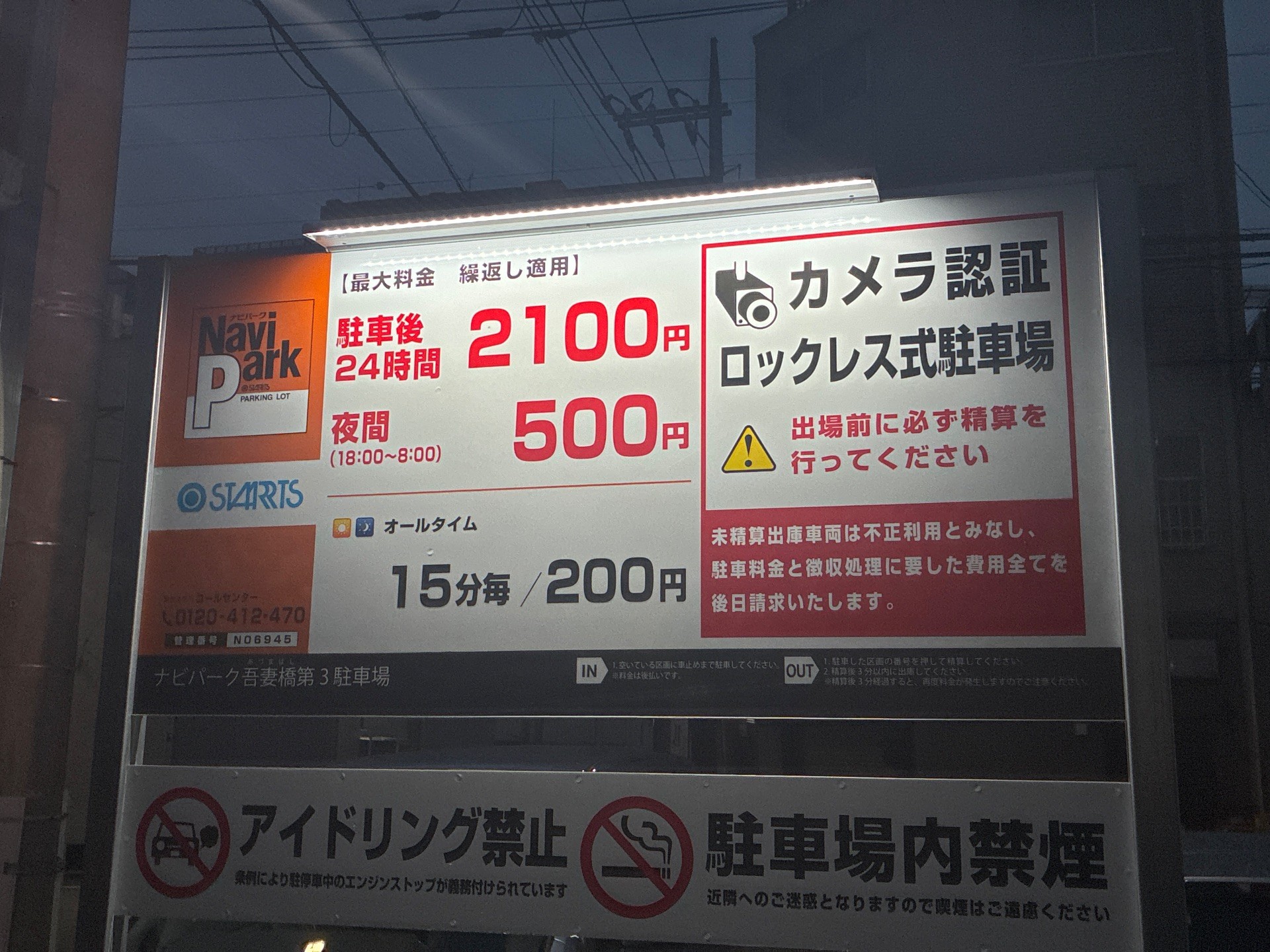 ナビパーク の写真 4