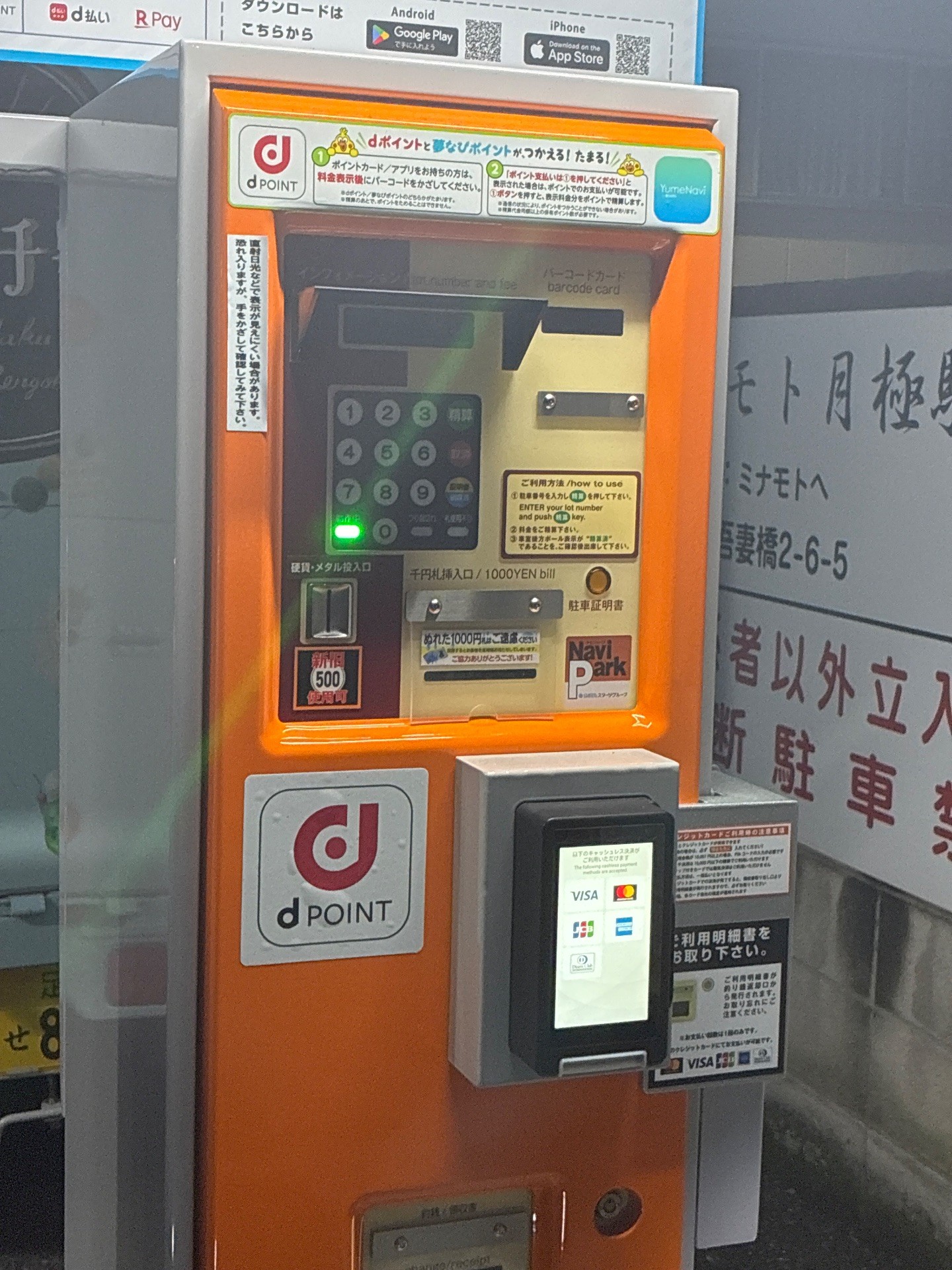 ナビパーク の写真 5