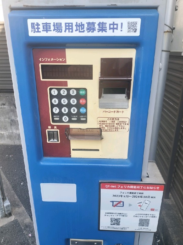 パークジャパン内藤町第1駐車場 の写真 5