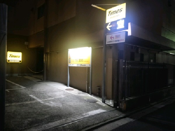 タイムズ日本橋本石町第4 の写真 1