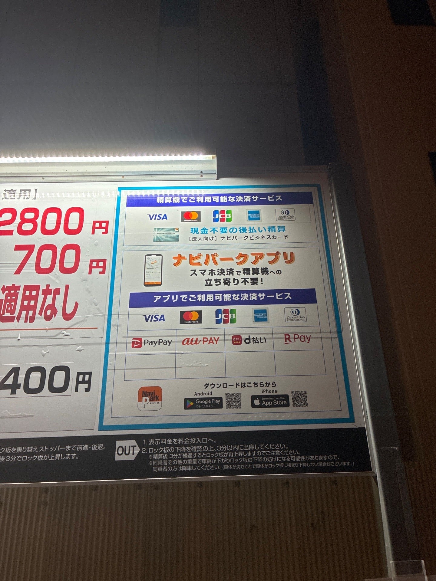 ナビパーク日本橋蛎殻町第1 の写真 3