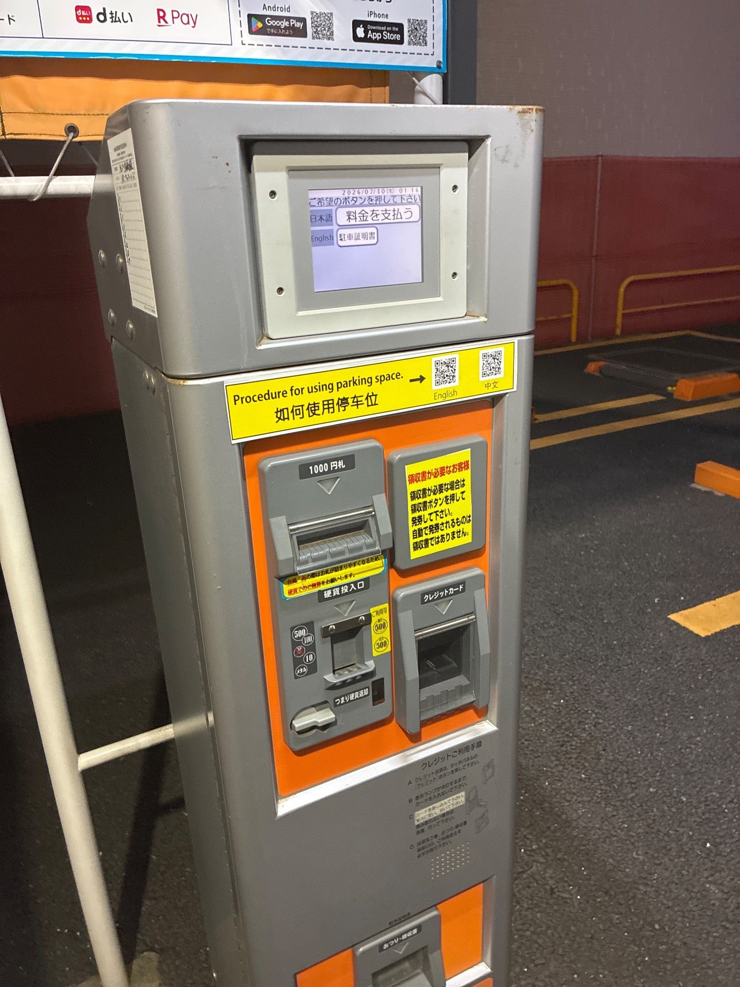 ナビパーク日本橋蛎殻町第1 の写真 6