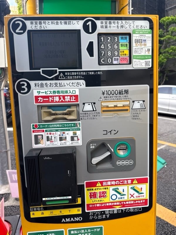リパーク北品川6丁目 の写真 4