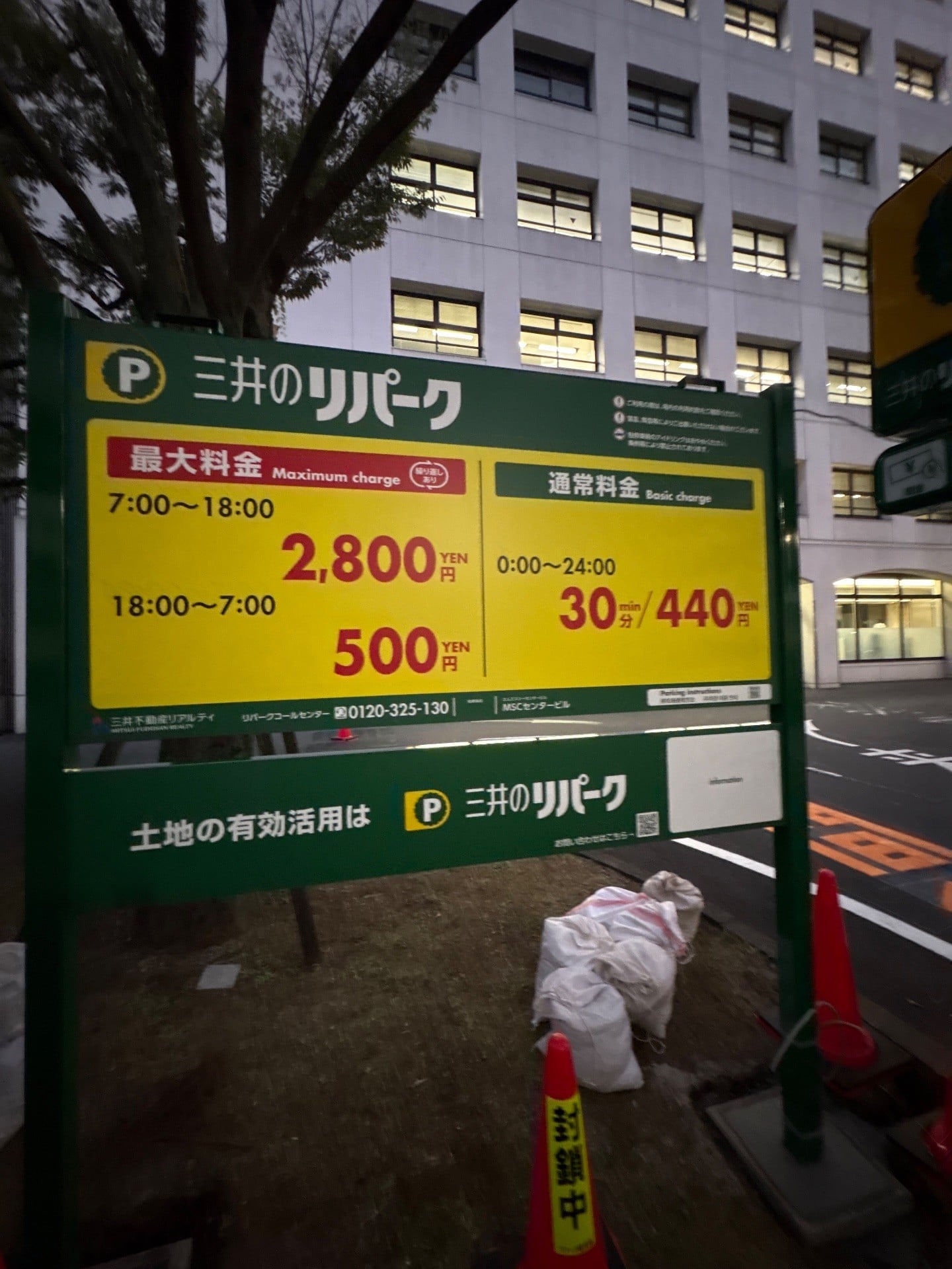 リパークMSCセンタービル駐車場 の写真 2