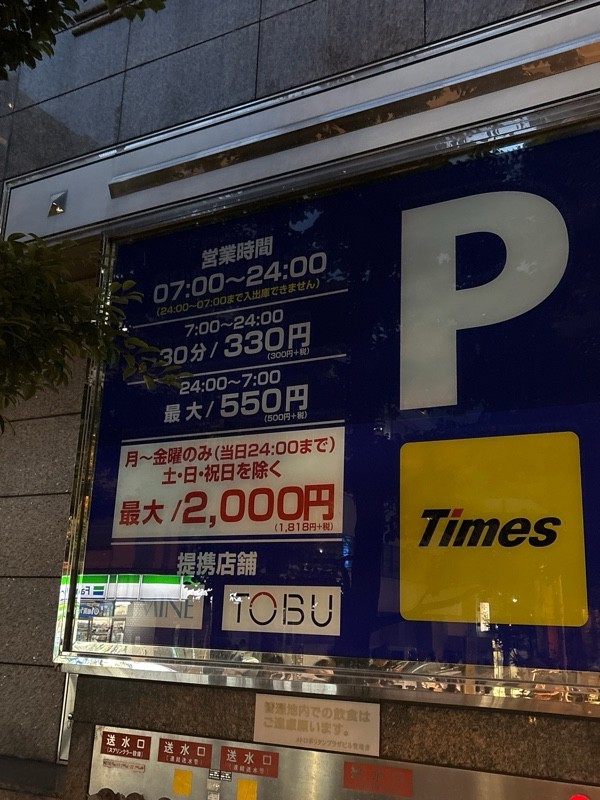 タイムズプラザ の写真 1