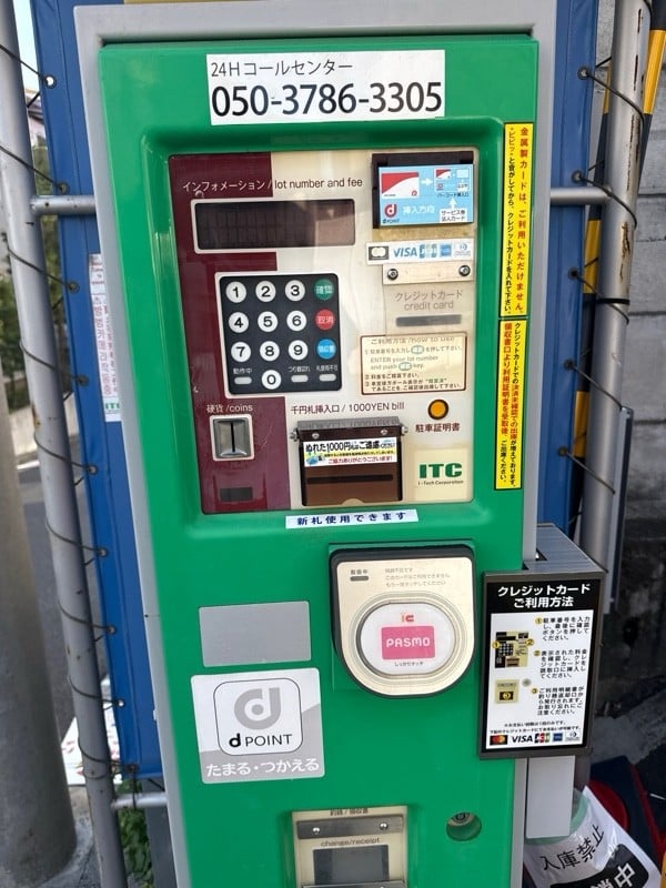 NPC24H恵比寿南2丁目パーキング の写真 4