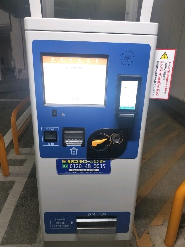 NPC24H東池袋4丁目第3パーキング の写真 5