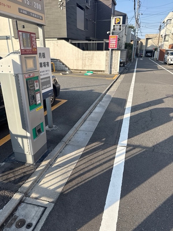 コインパーク下目黒5丁目 の写真 1