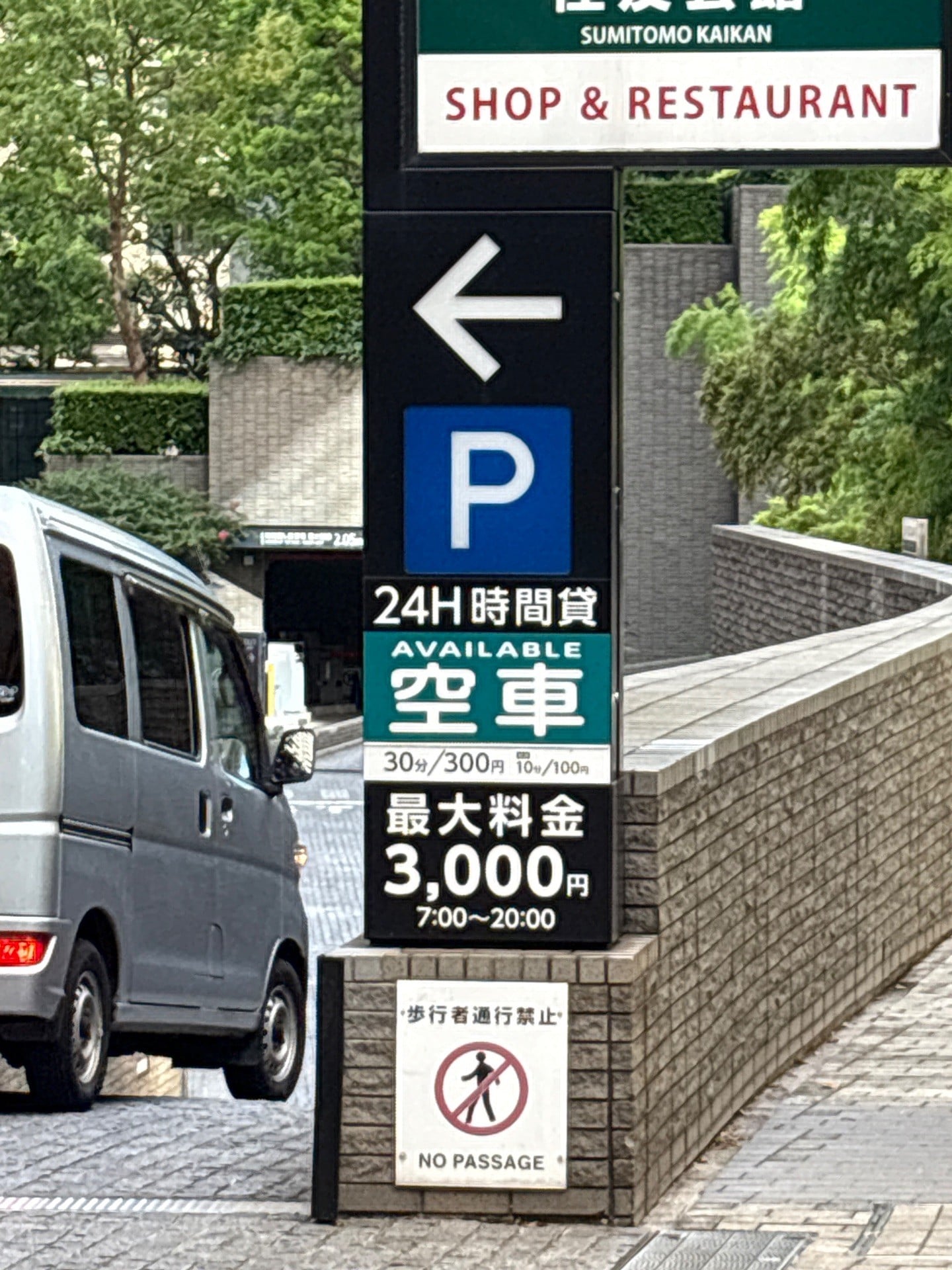 泉ガーデンタワー駐車場 の写真 2