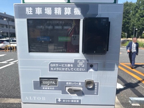 リパーク新宿河田町第7 の写真 4