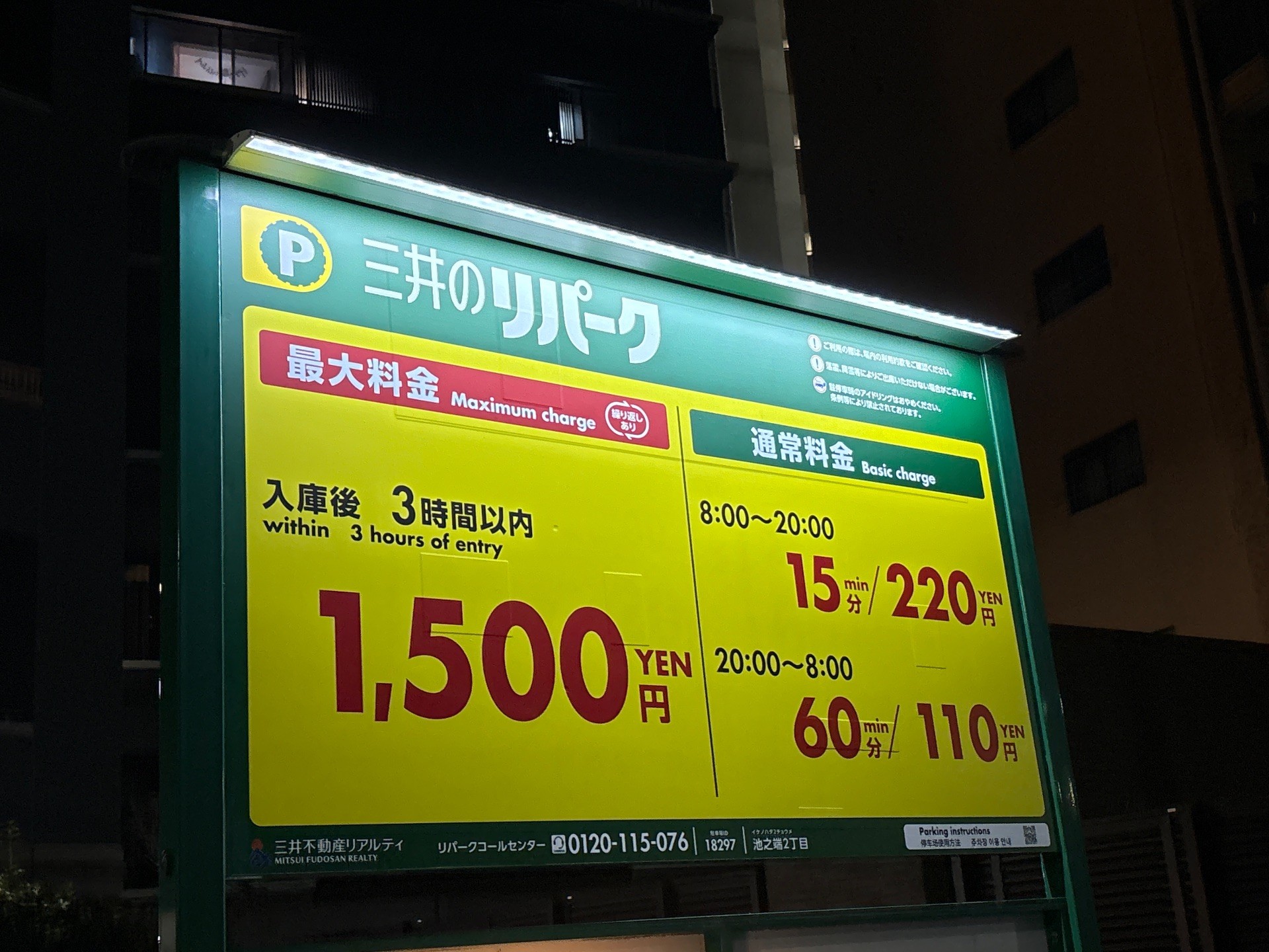 リパーク池之端2丁目 の写真 3