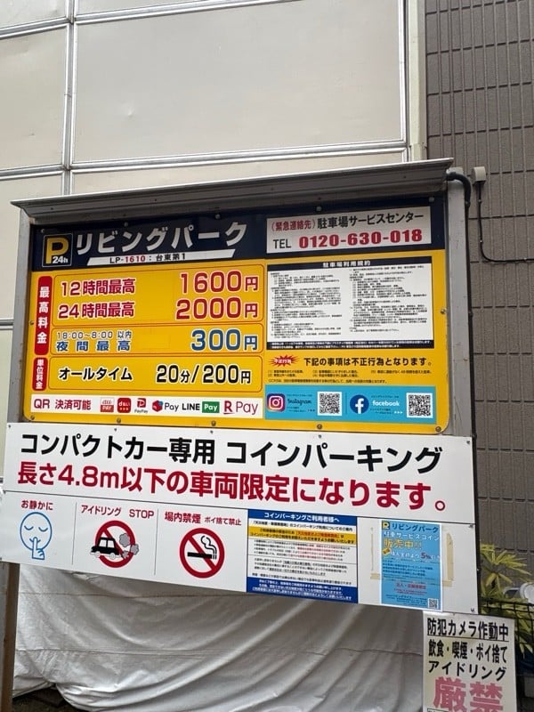 リビングパーク台東第1 の写真 2