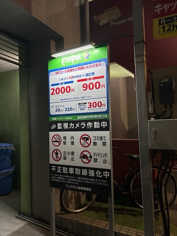 エコロパーク蔵前第3 の写真 2