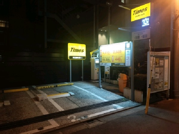 タイムズ神田錦町第11 の写真 1