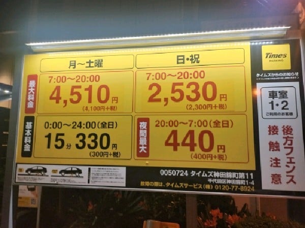 タイムズ神田錦町第11 の写真 3