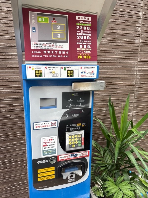 コインパーク台東2丁目第4 の写真 3