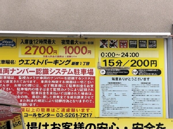 リパーク新宿1丁目 の写真 3
