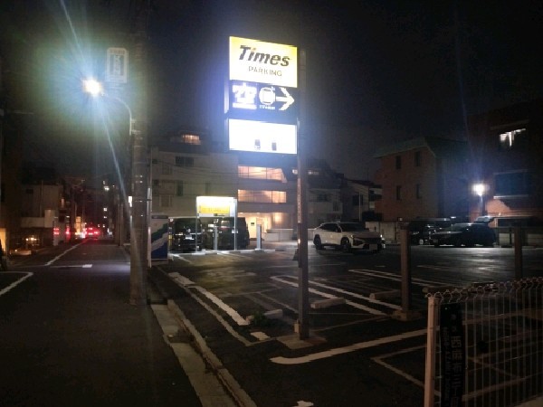 タイムズ西麻布3丁目第4 の写真 1