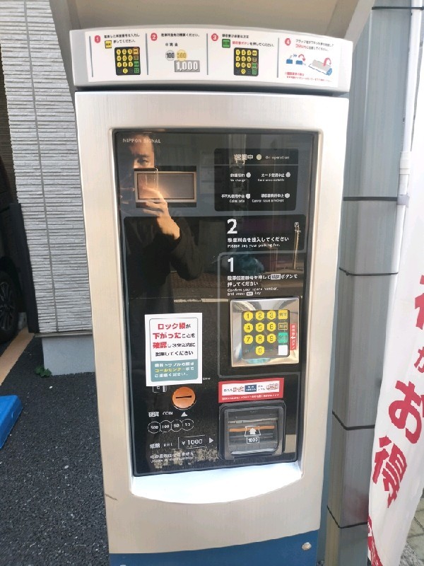 コインパーク高田1丁目第3 の写真 5