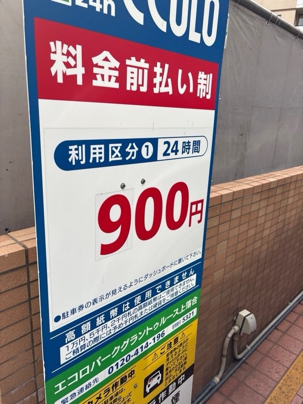 エコロパークグラントゥルース上落合 の写真 2