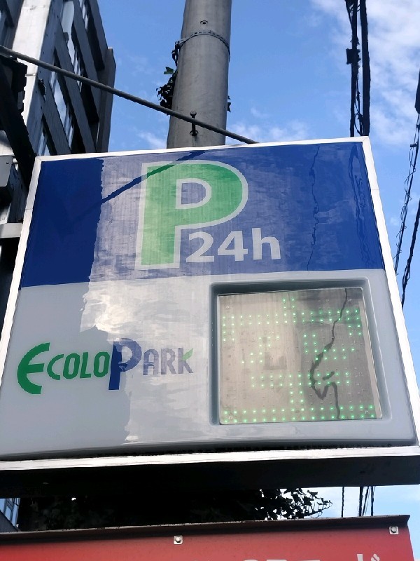 エコロパーク 六番町第1駐車場 の写真 4