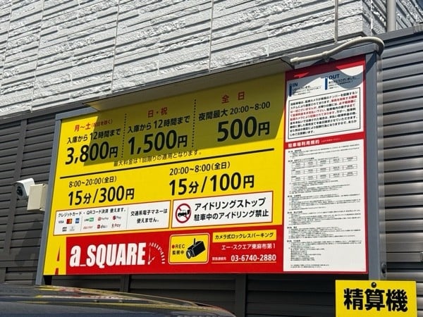 エースクエア東麻布第1 の写真 3