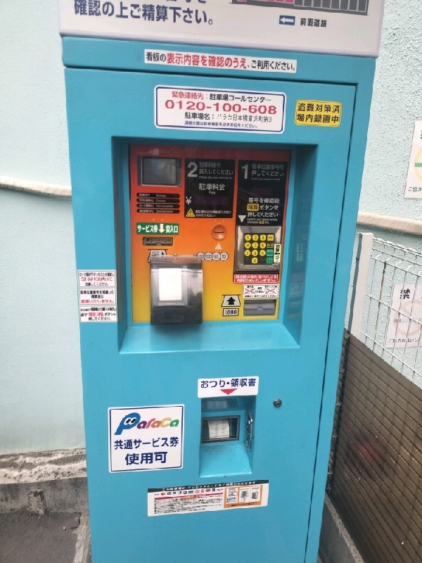 パラカ日本橋富沢町第3 の写真 5
