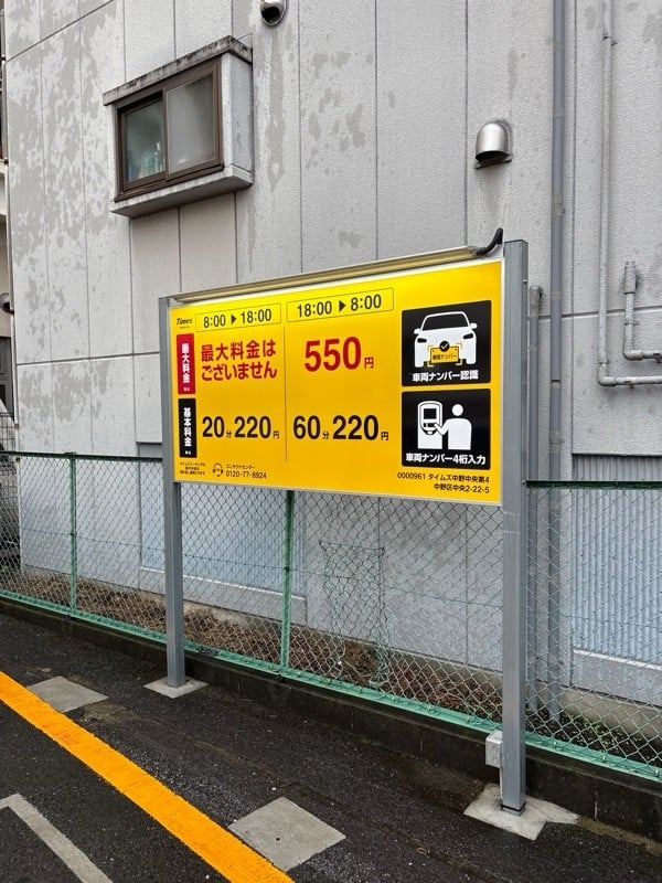 タイムズ中野中央第4 の写真 2