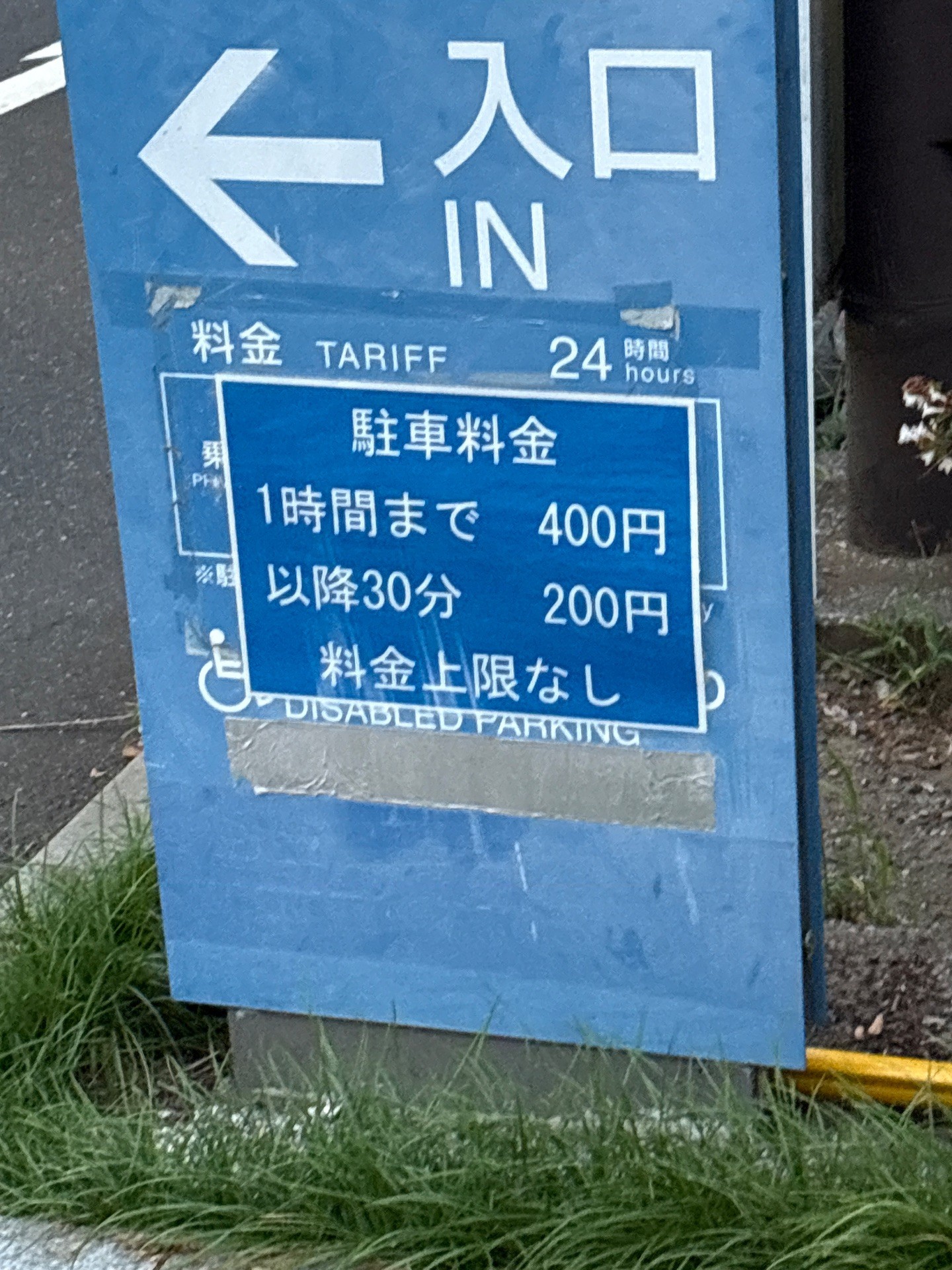 お台場海浜公園中央駐車場 の写真 2