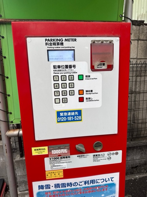 ユアー・パーキング鶯谷町第1駐車場 の写真 4
