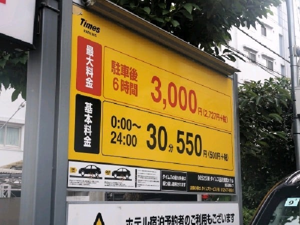 タイムズ品川東武ホテル の写真 3