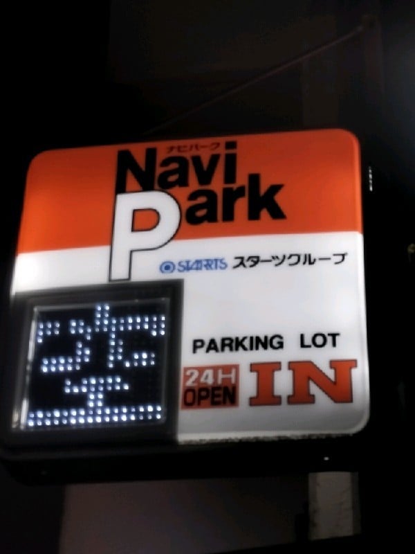 ナビパーク市谷長延寺町第1 の写真 4