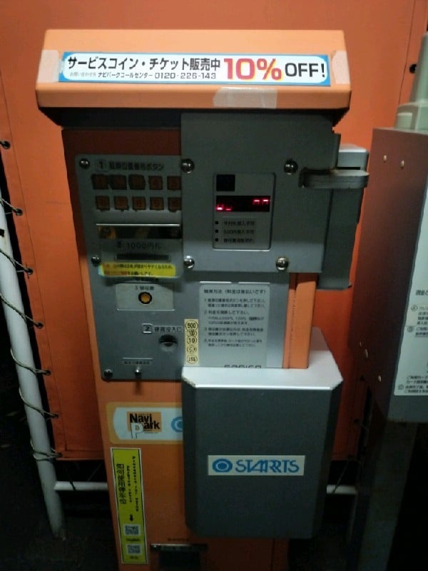 ナビパーク市谷長延寺町第1 の写真 5