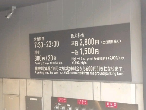WITH HARAJUKU PARKING駐車場 の写真 5