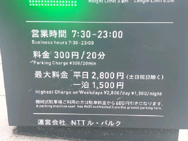 WITH HARAJUKU PARKING駐車場 の写真 6
