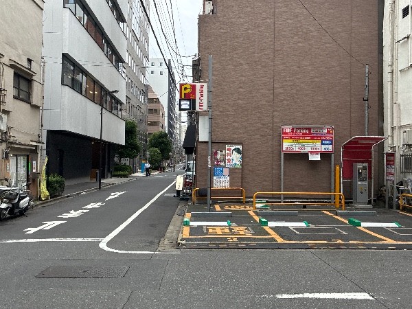 ファイン・パーキング八丁堀 の写真 1