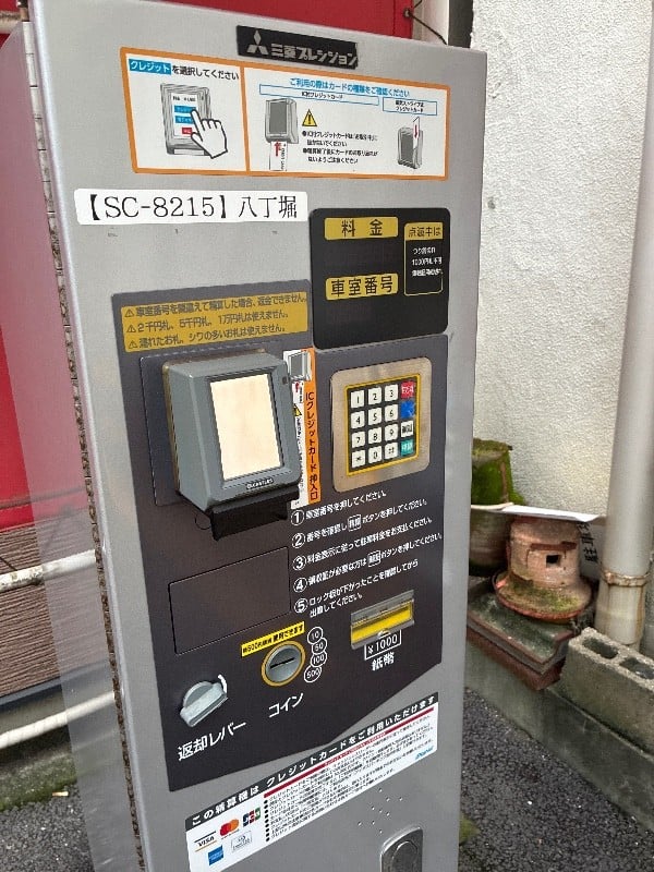 ファイン・パーキング八丁堀 の写真 5