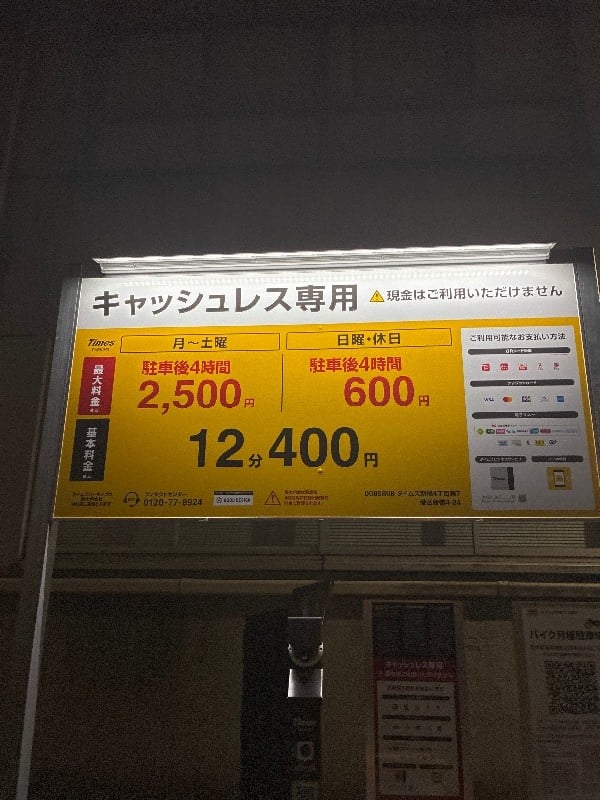 TNS新橋4丁目 の写真 4