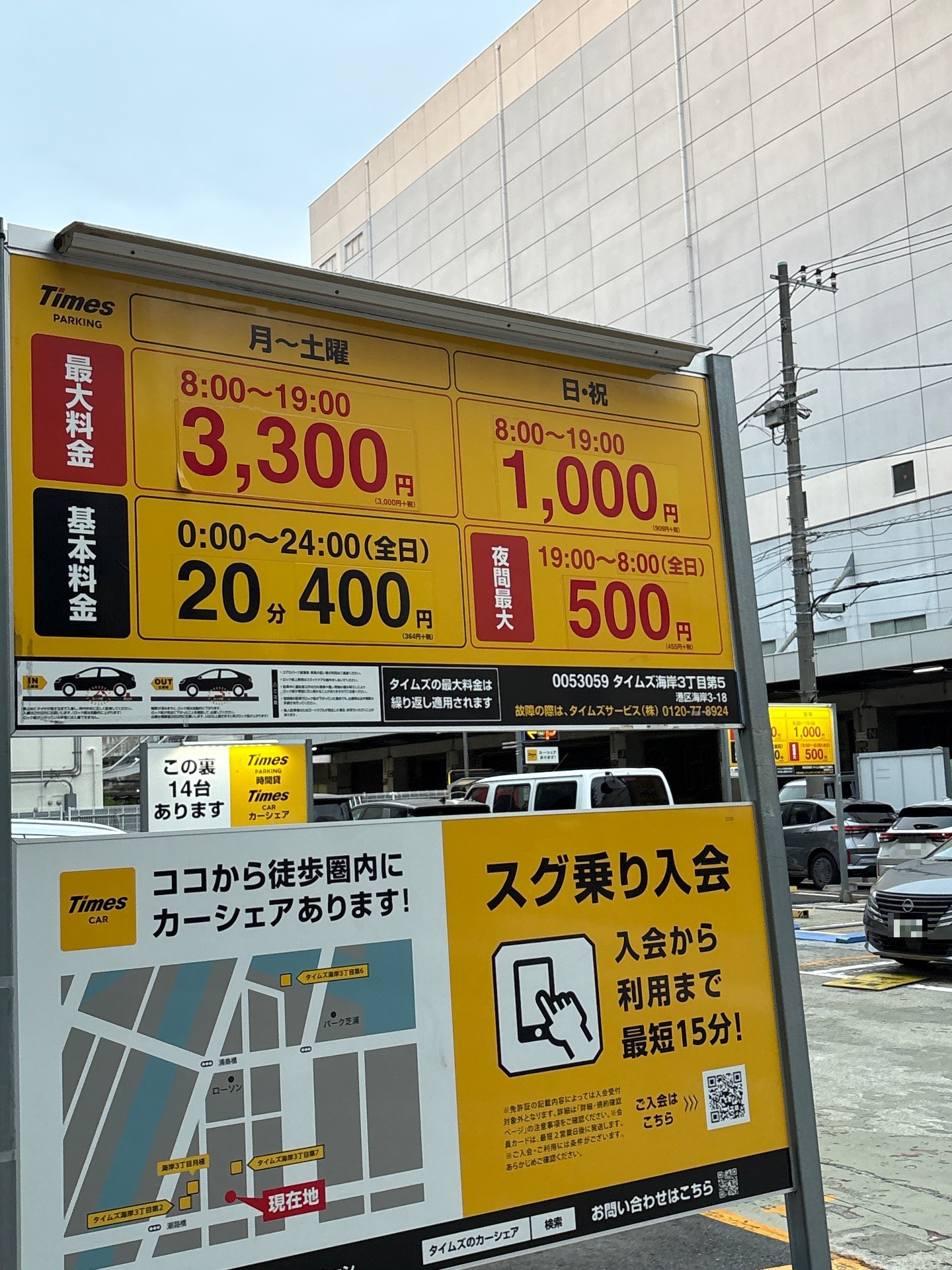 タイムズ海岸3丁目第5 の写真 2