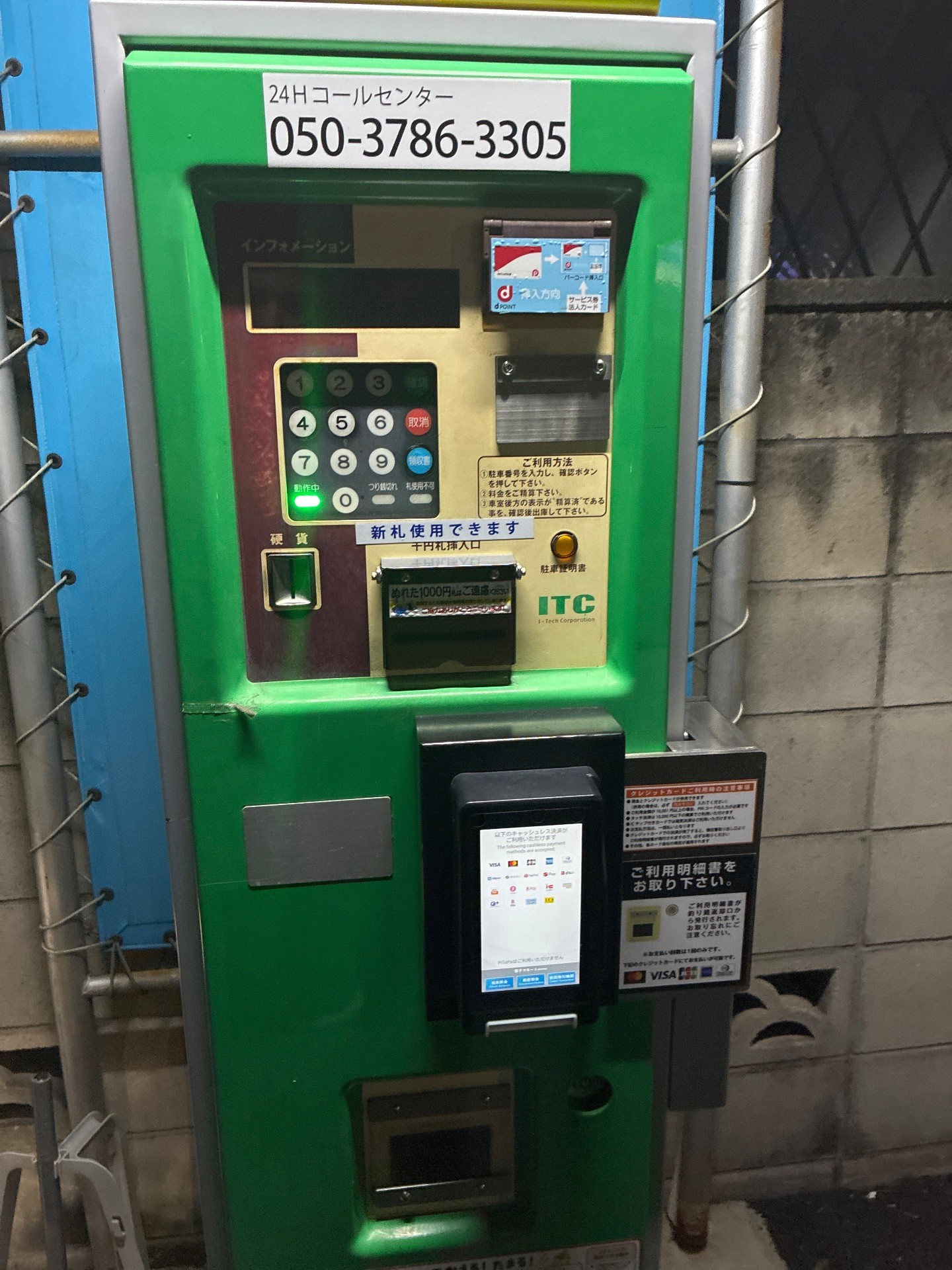 NPC24H渋谷本町第3パーキング の写真 6