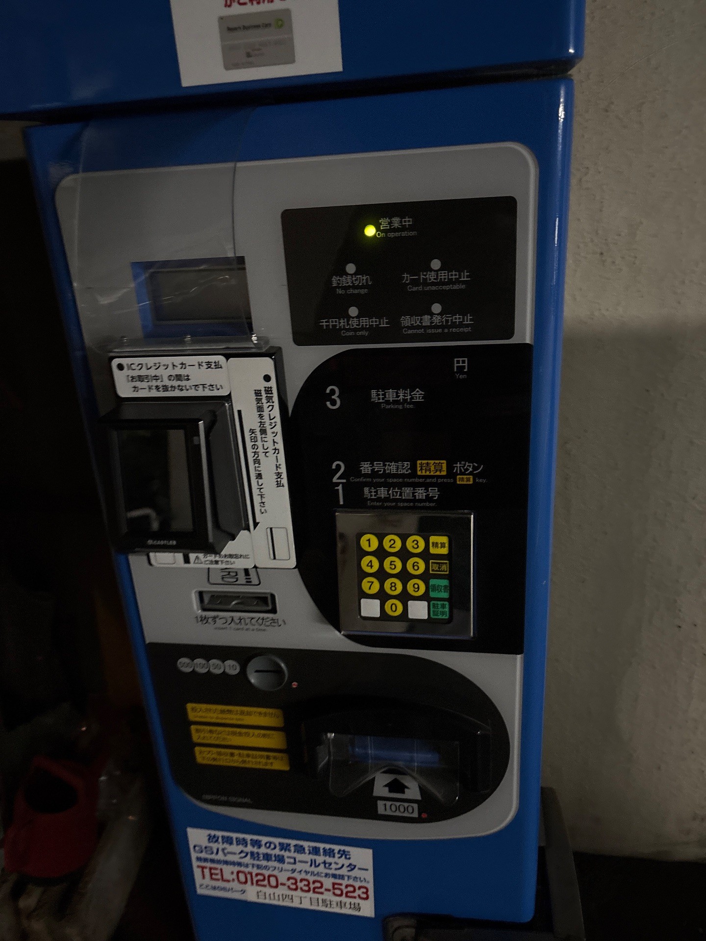 GSパーク白山四丁目駐車場 の写真 3