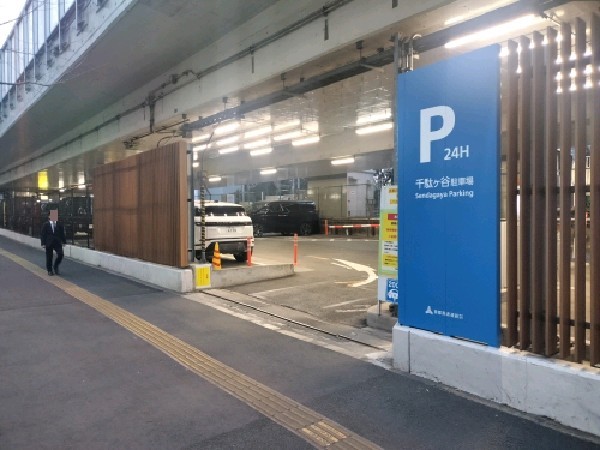 首都高 千駄ヶ谷駐車場(Cブロック入口) の写真 1
