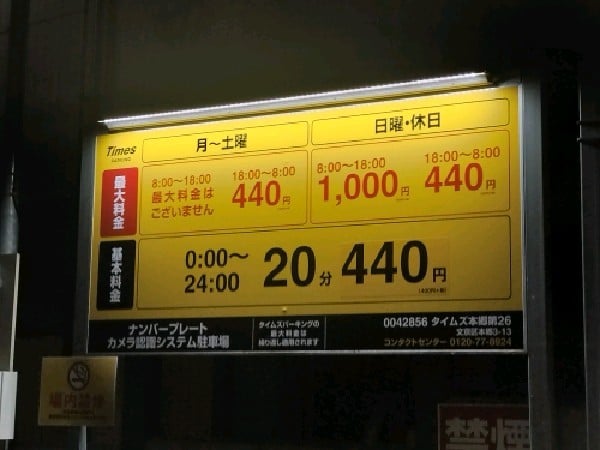 タイムズ本郷第26 の写真 3