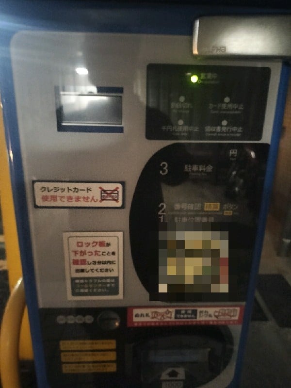 コインパーク 新宿1丁目第5 の写真 4