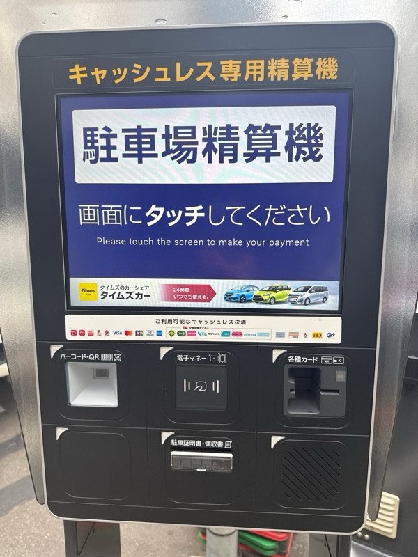 タイムズ五反田駅東口 の写真 4