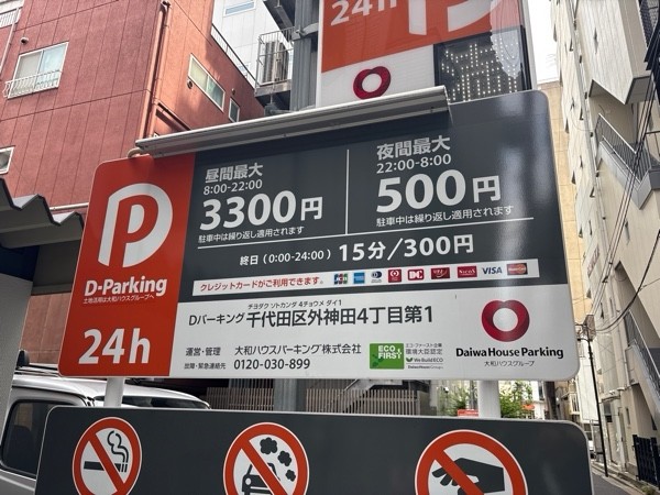 D-parking 千代田区外神田4丁目第1 の写真 2