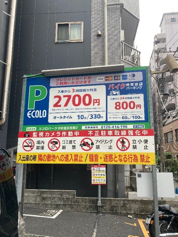 エコロパーク渋谷道玄坂第2 の写真 4