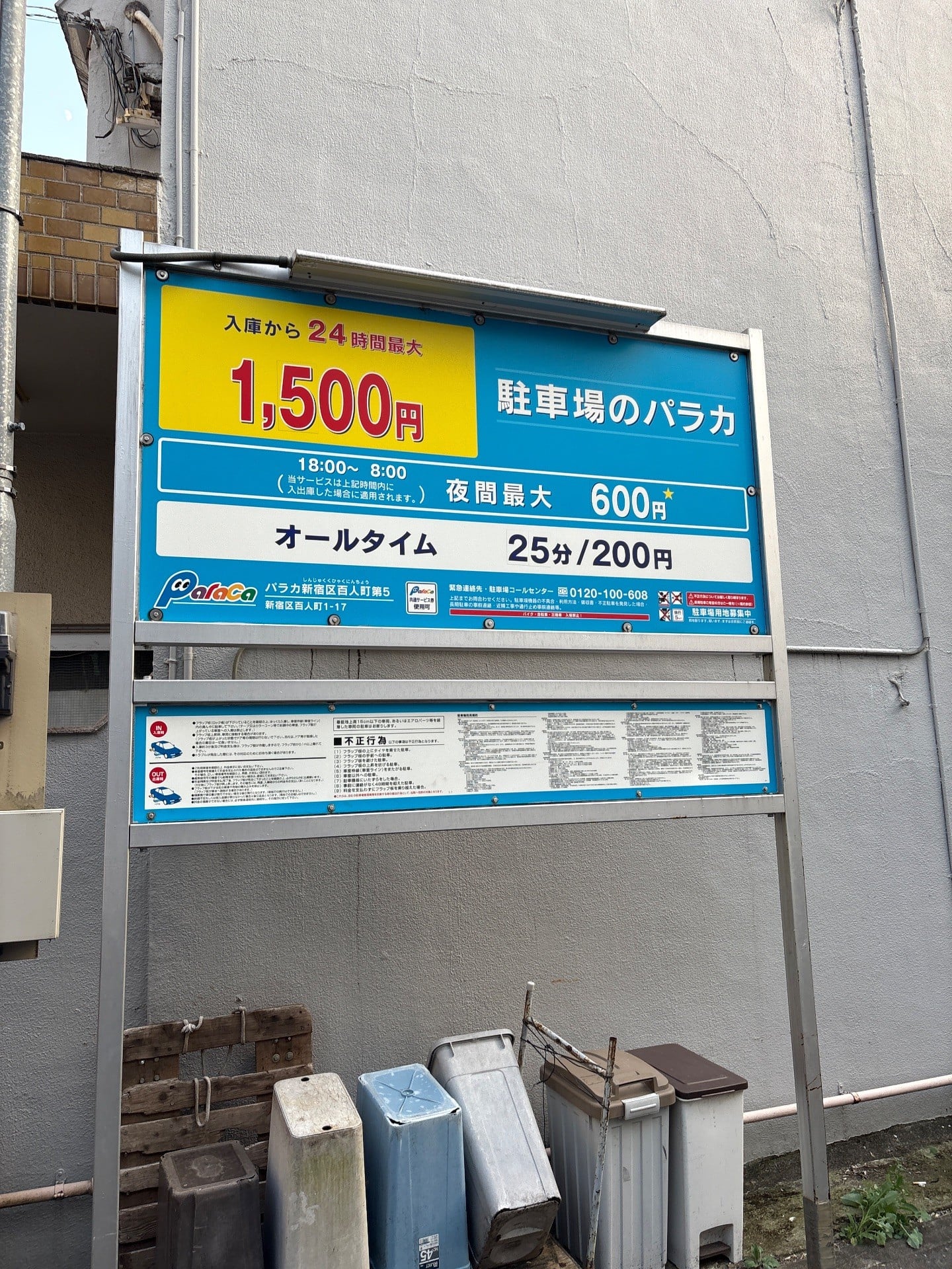 パラカ 新宿区百人町第5 の写真 2